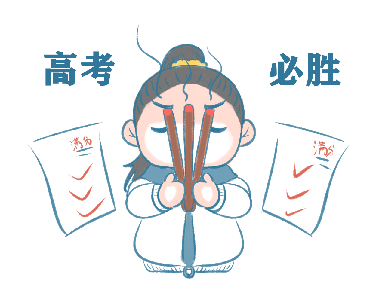 家長(zhǎng)鼓勵(lì)孩子高考加油文案